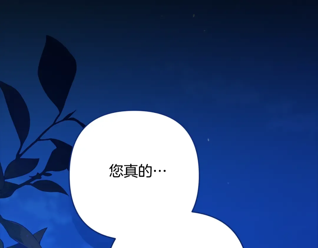 第二季完结话 第2页