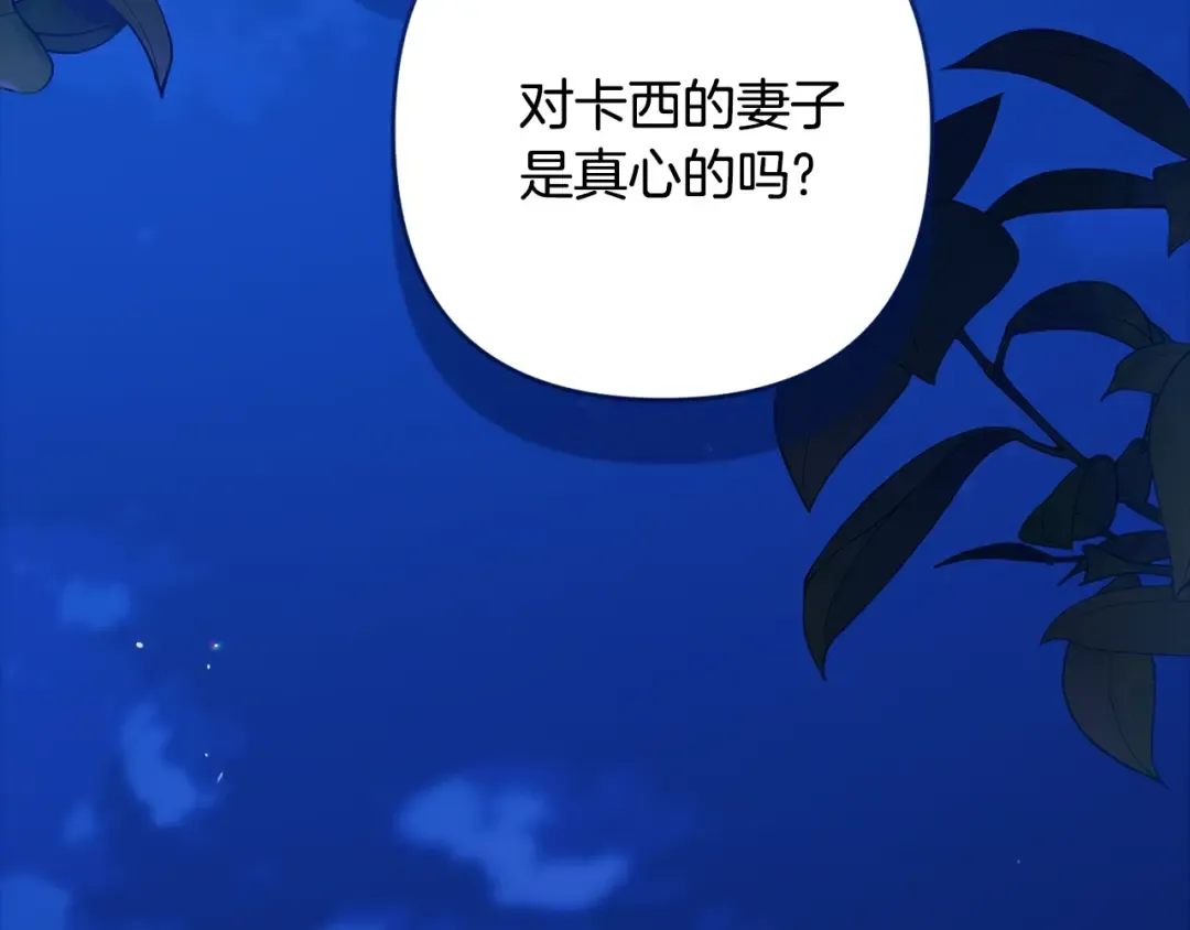 第二季完结话 第3页