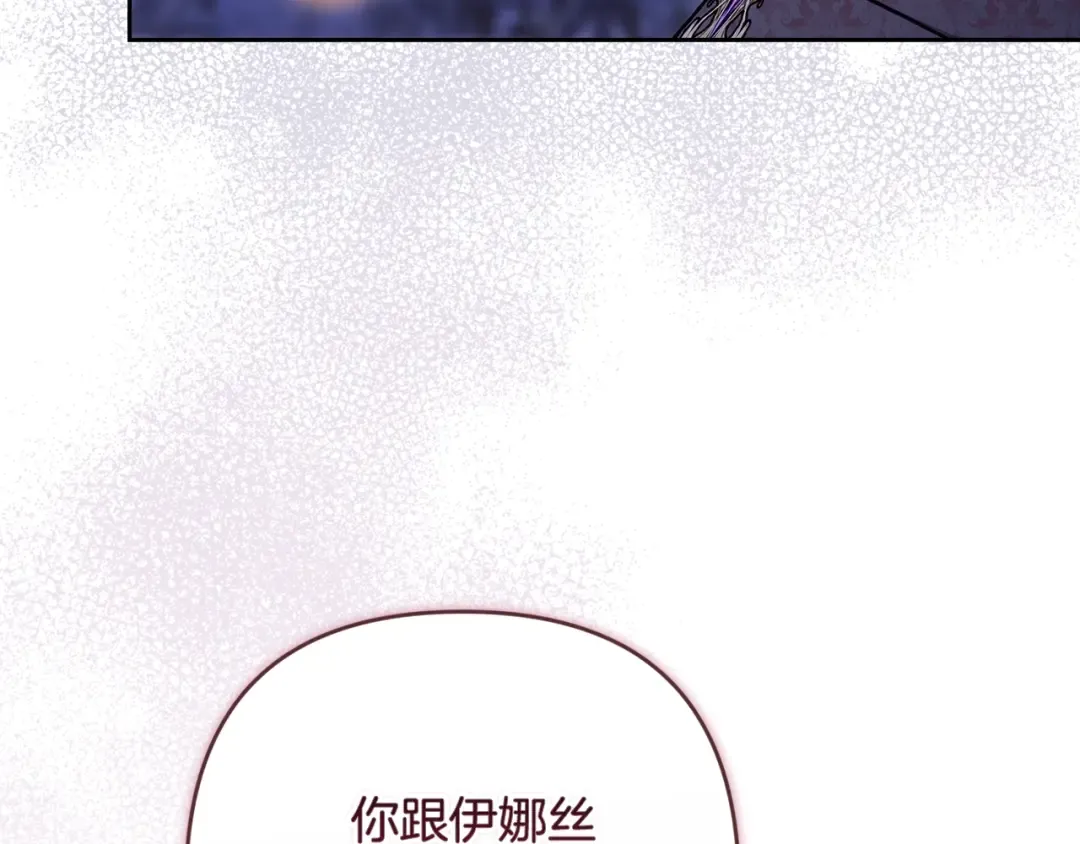 第二季完结话 第7页