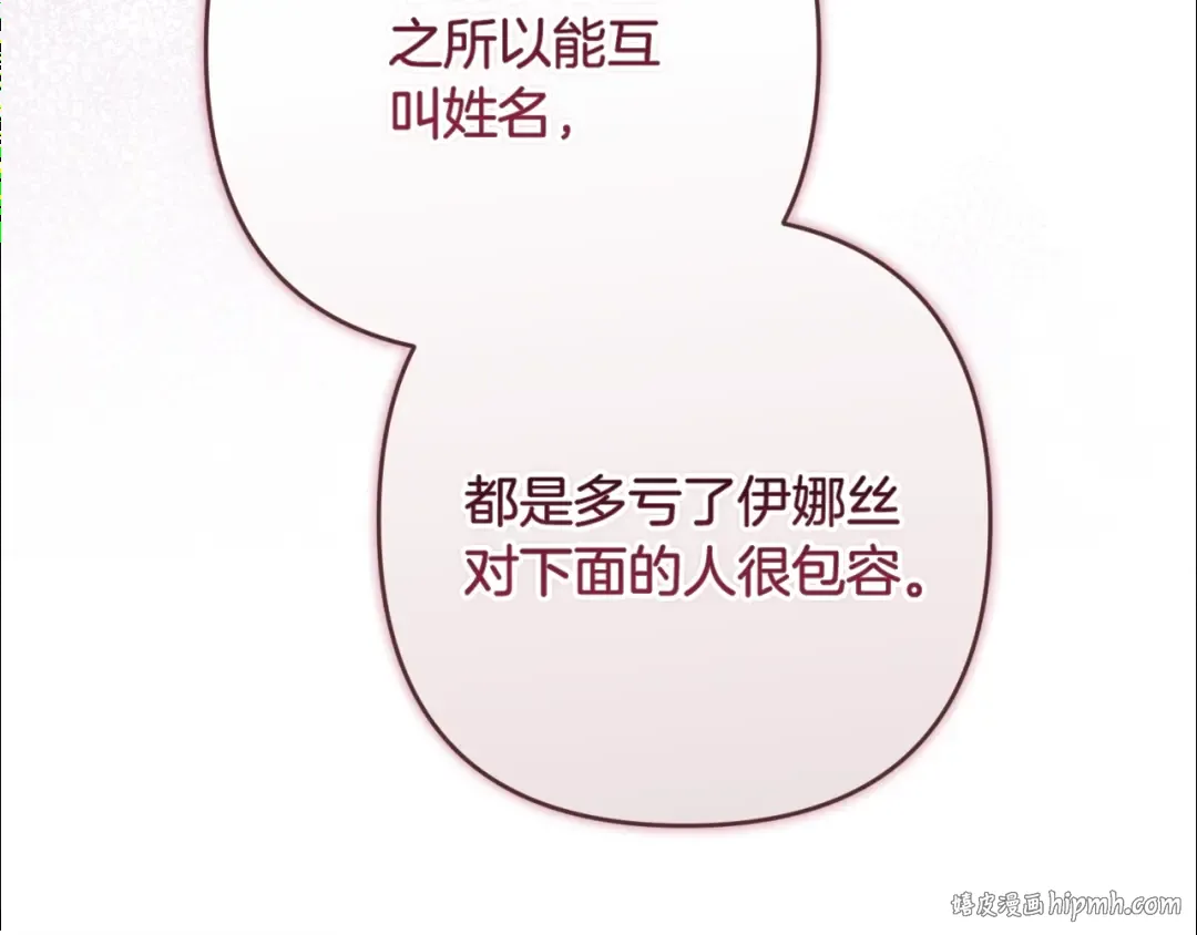 第二季完结话 第8页