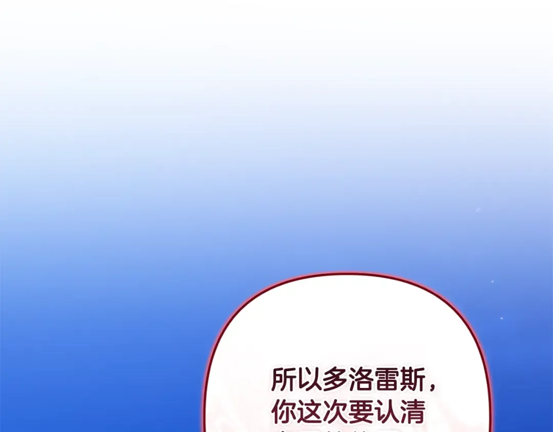 第二季完结话 第9页