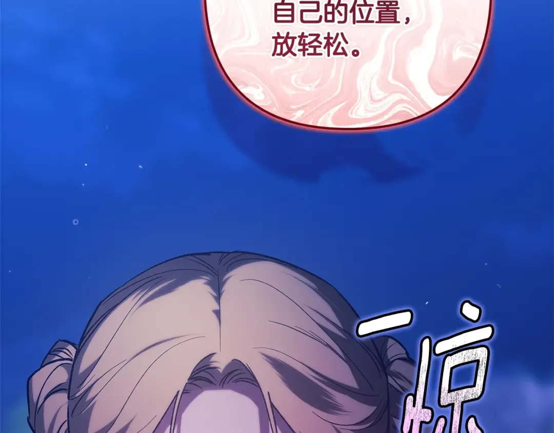 第二季完结话 第10页
