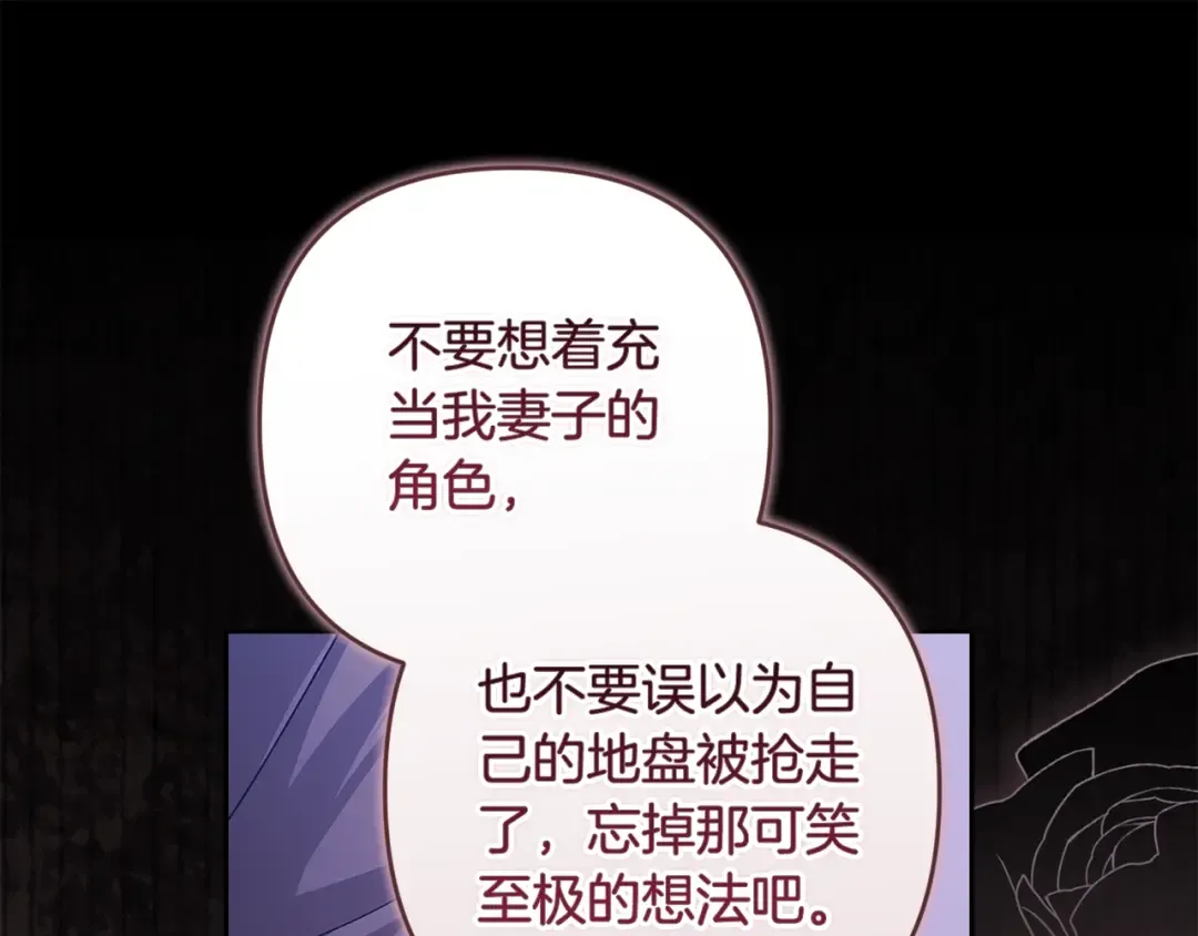 第二季完结话 第14页