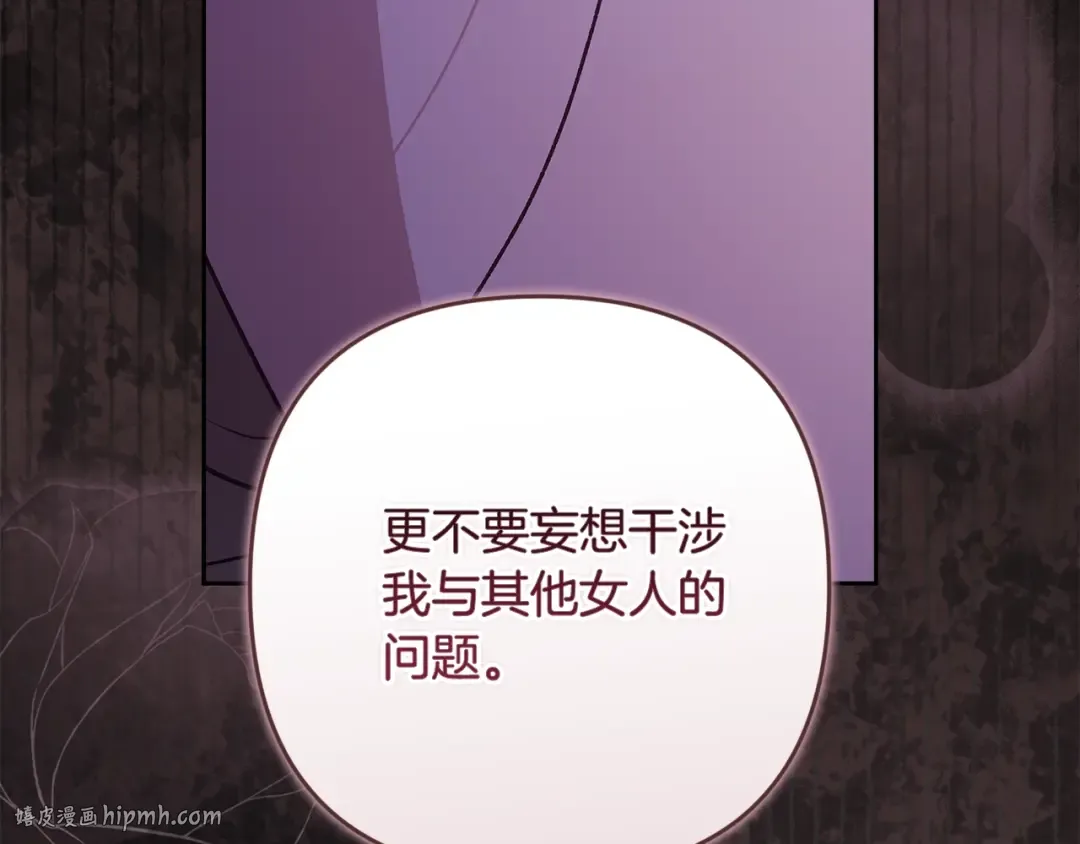 第二季完结话 第16页