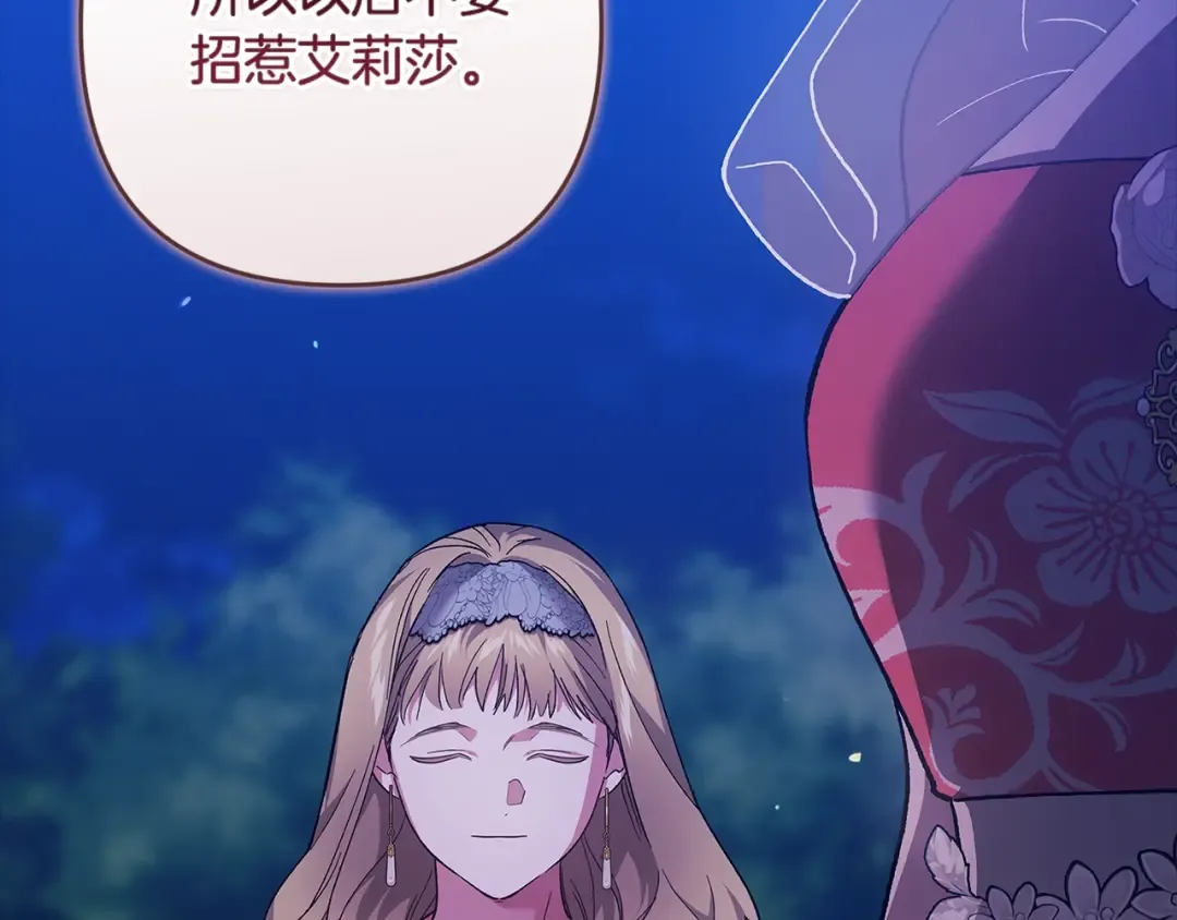 第二季完结话 第18页