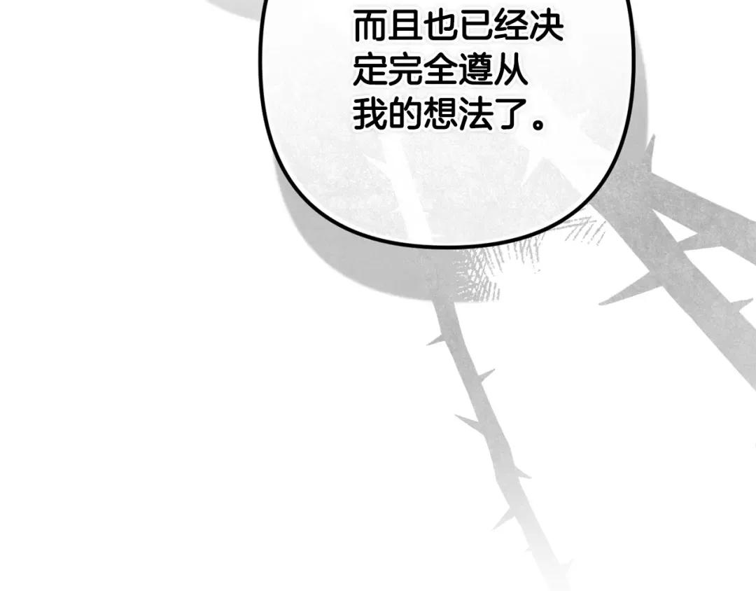 第二季完结话 第25页