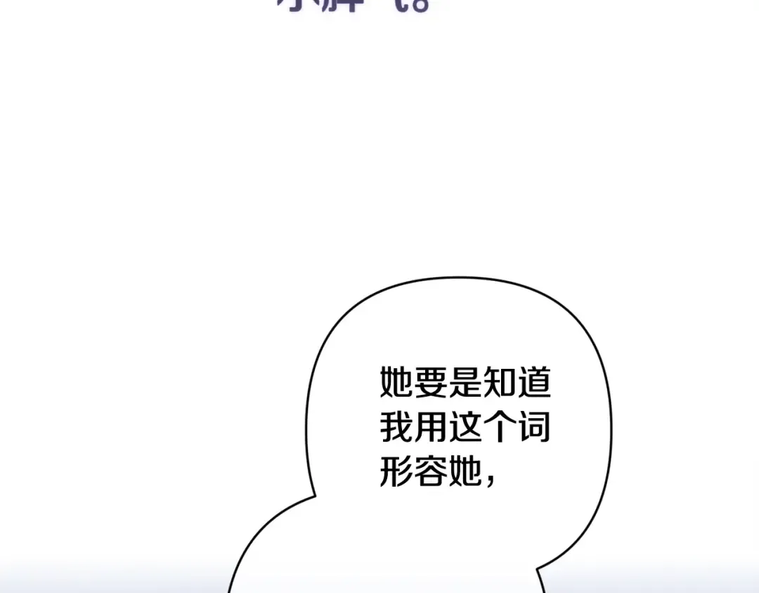 第二季完结话 第42页