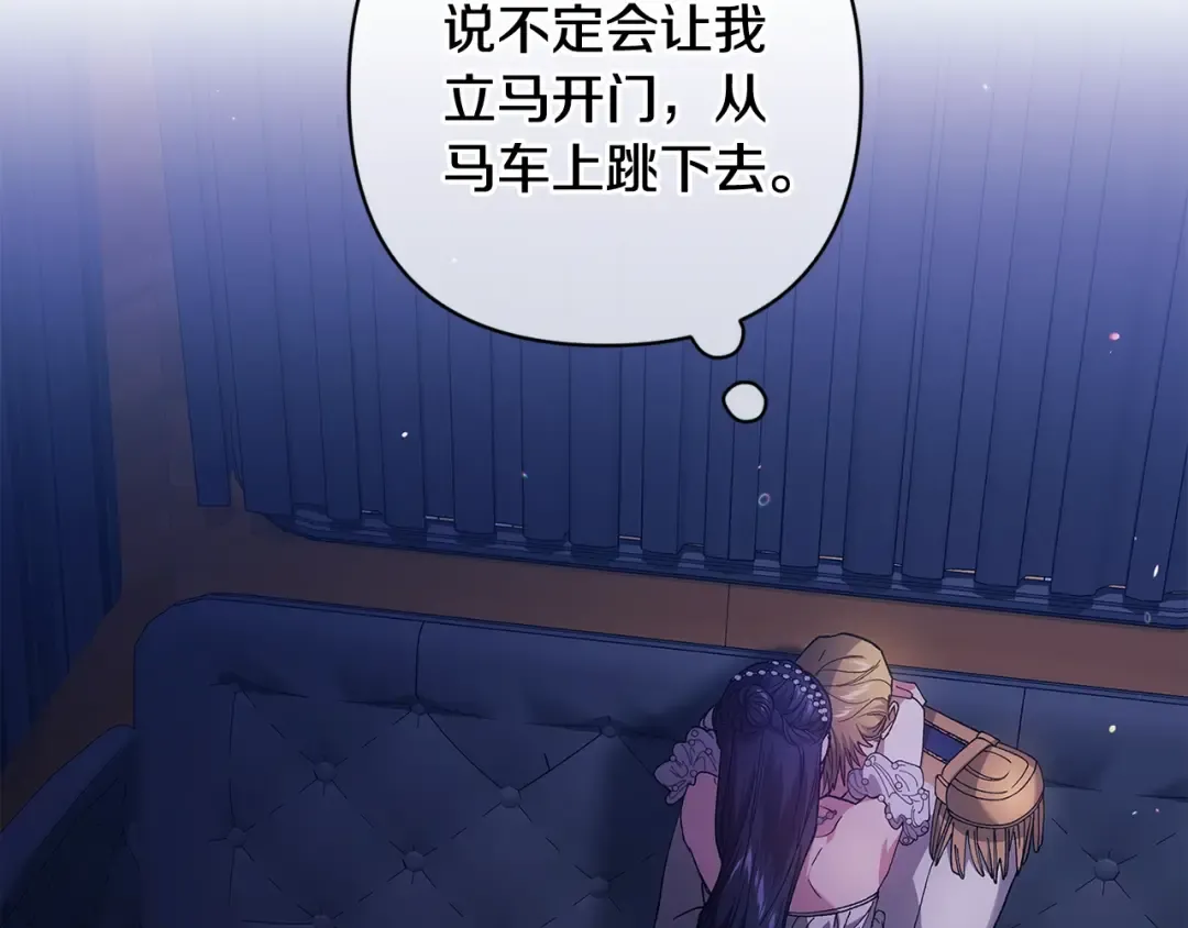 第二季完结话 第43页