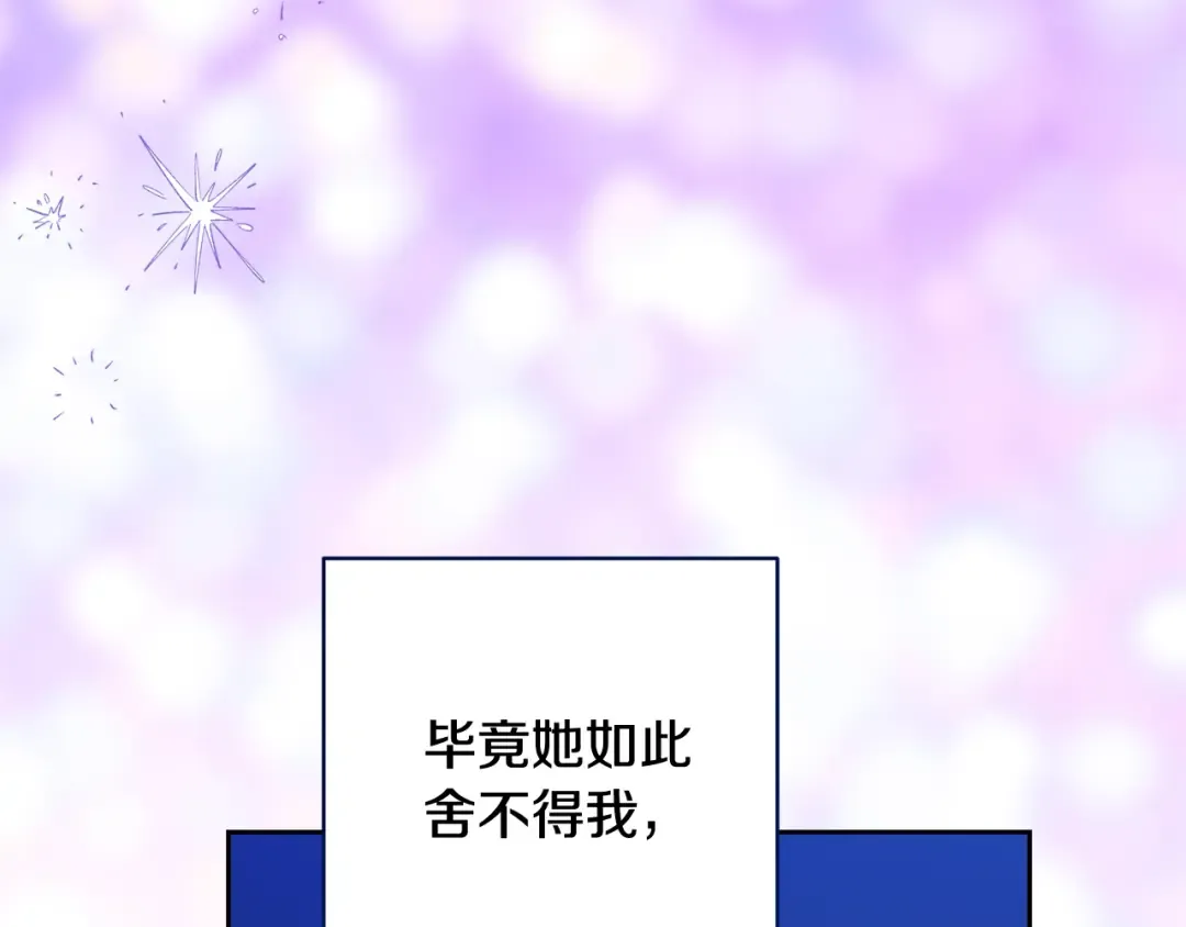 第二季完结话 第51页