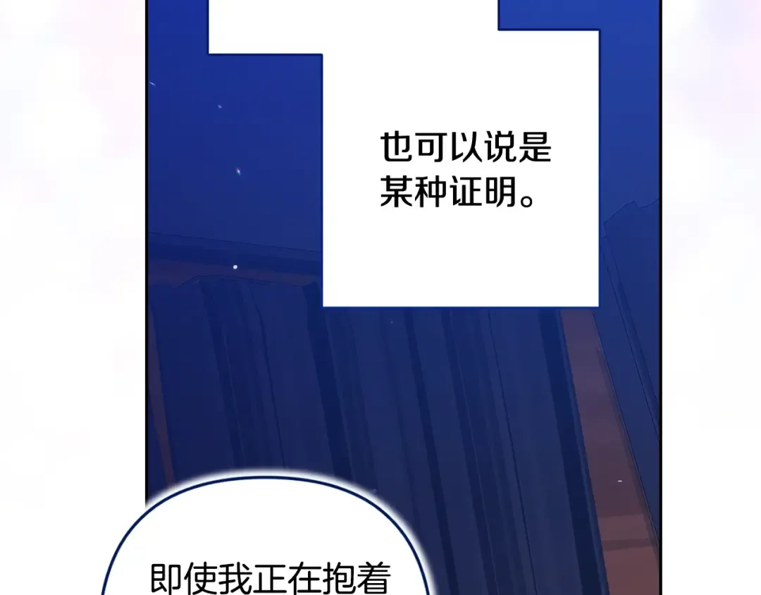 第二季完结话 第52页