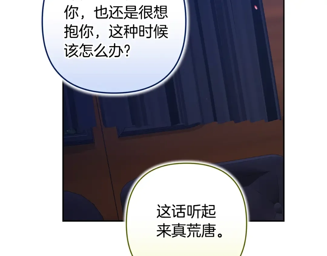 第二季完结话 第53页