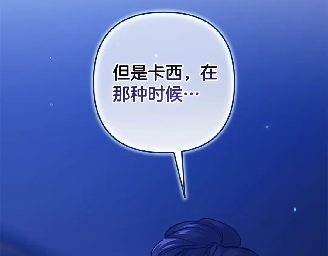 第二季完结话 第57页