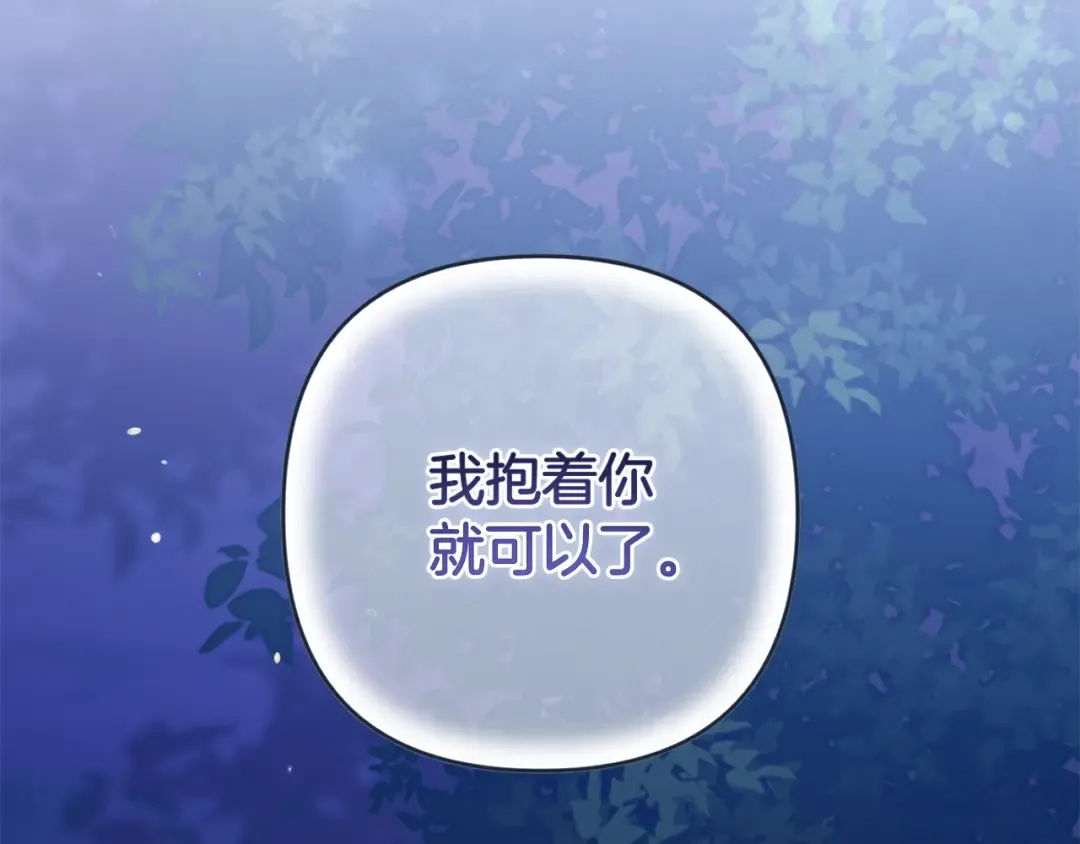第二季完结话 第61页