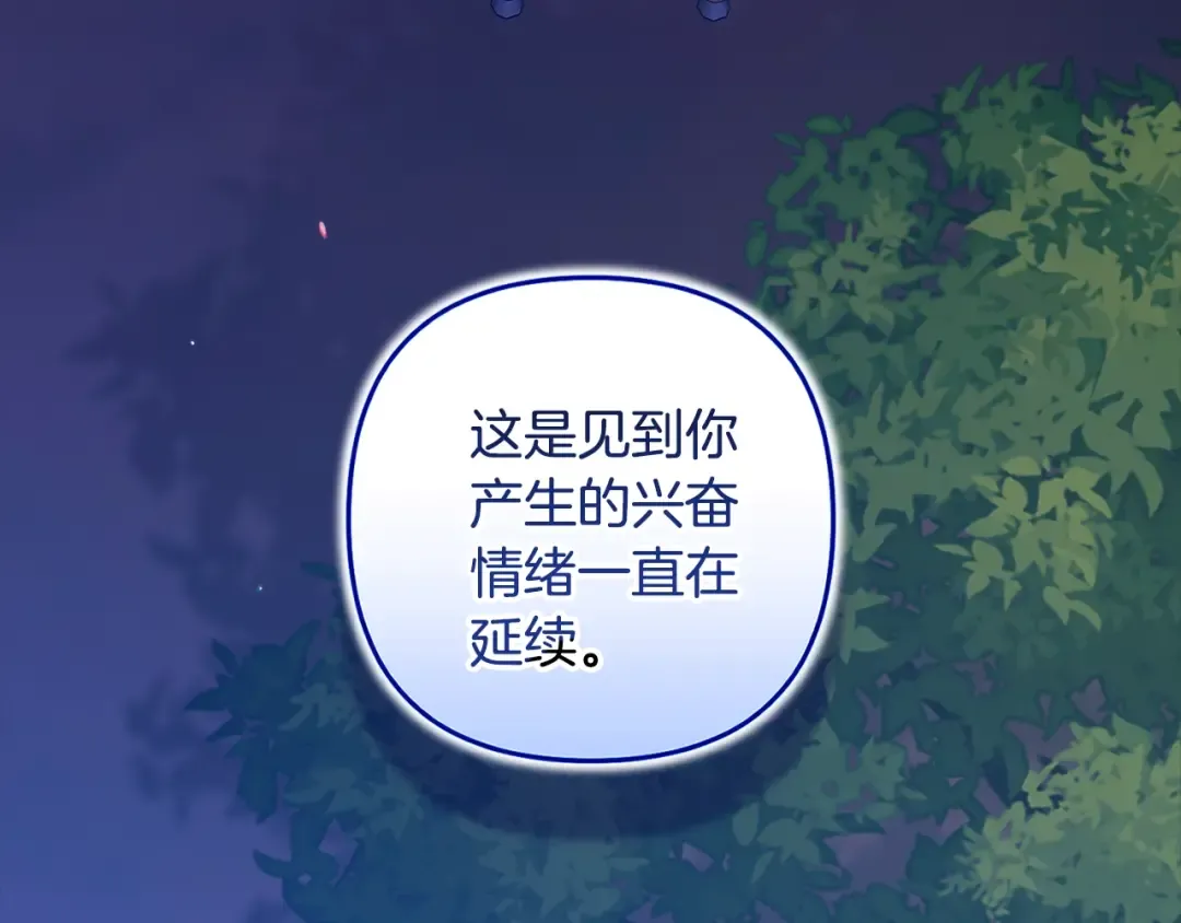 第二季完结话 第66页