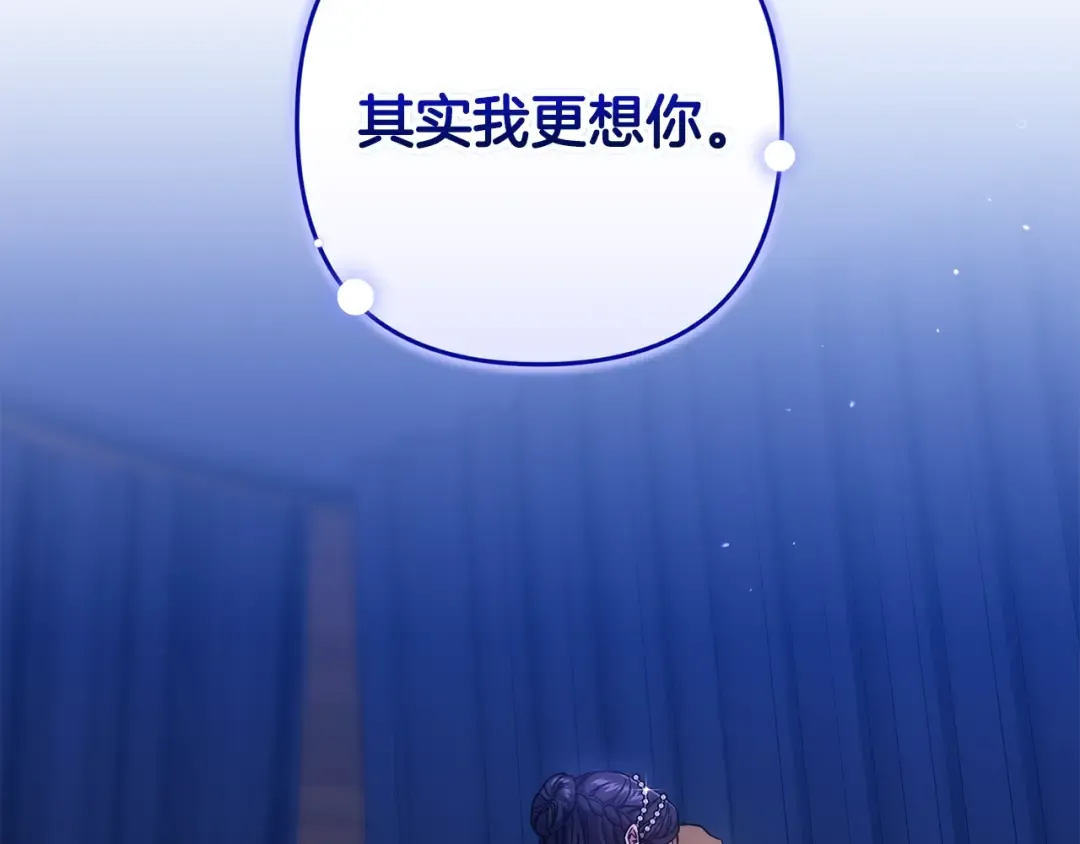 第二季完结话 第71页