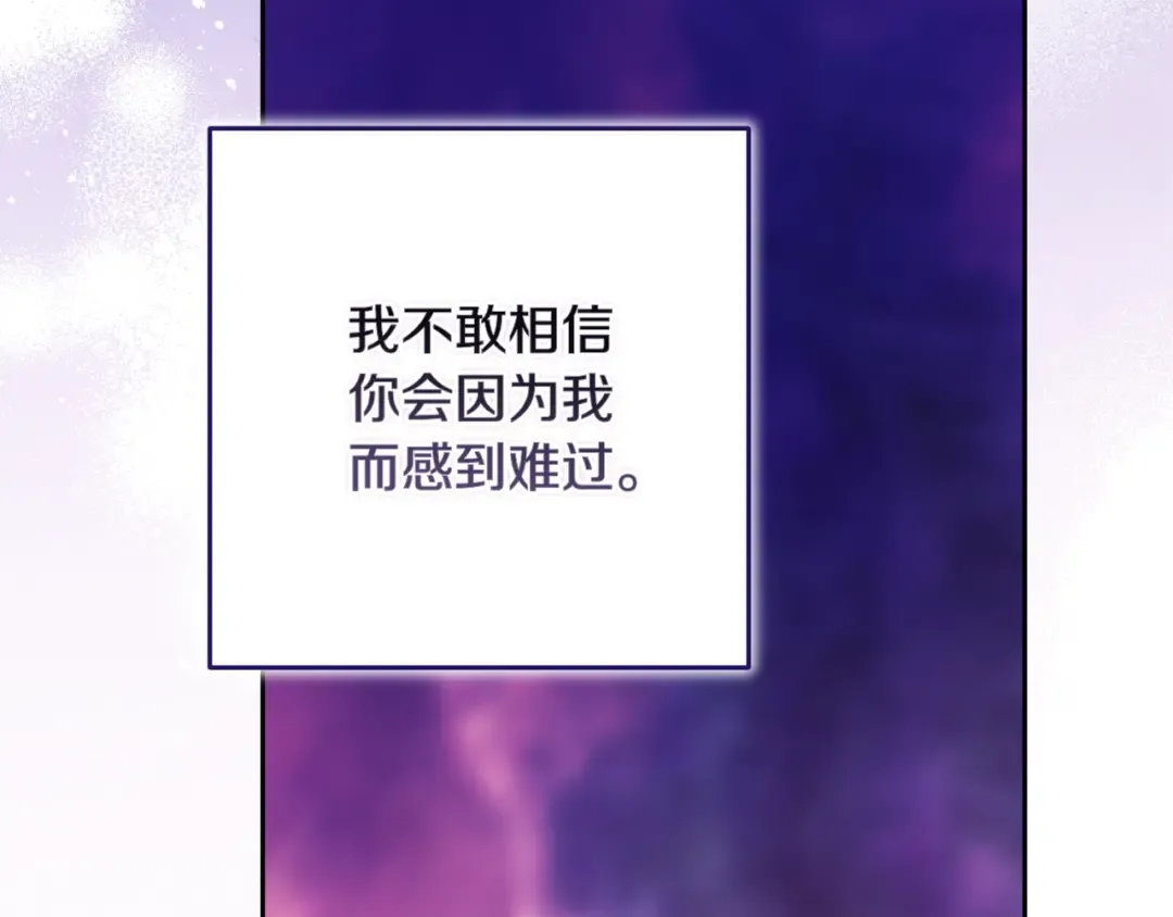 第二季完结话 第74页