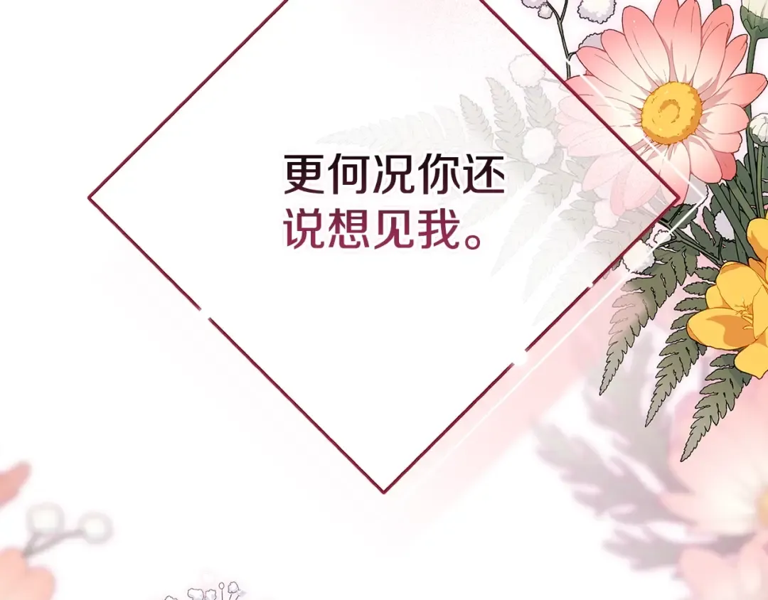 第二季完结话 第77页
