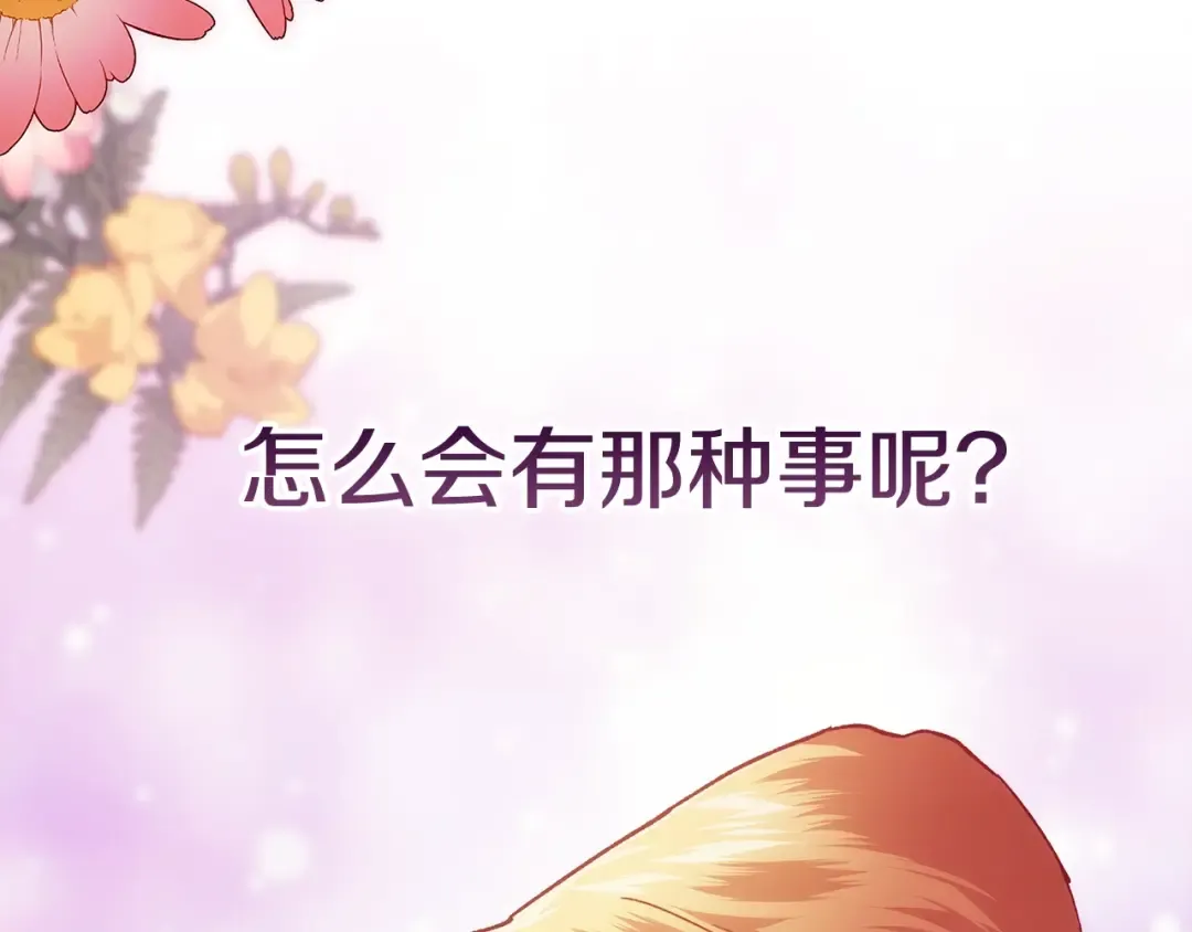 第二季完结话 第79页