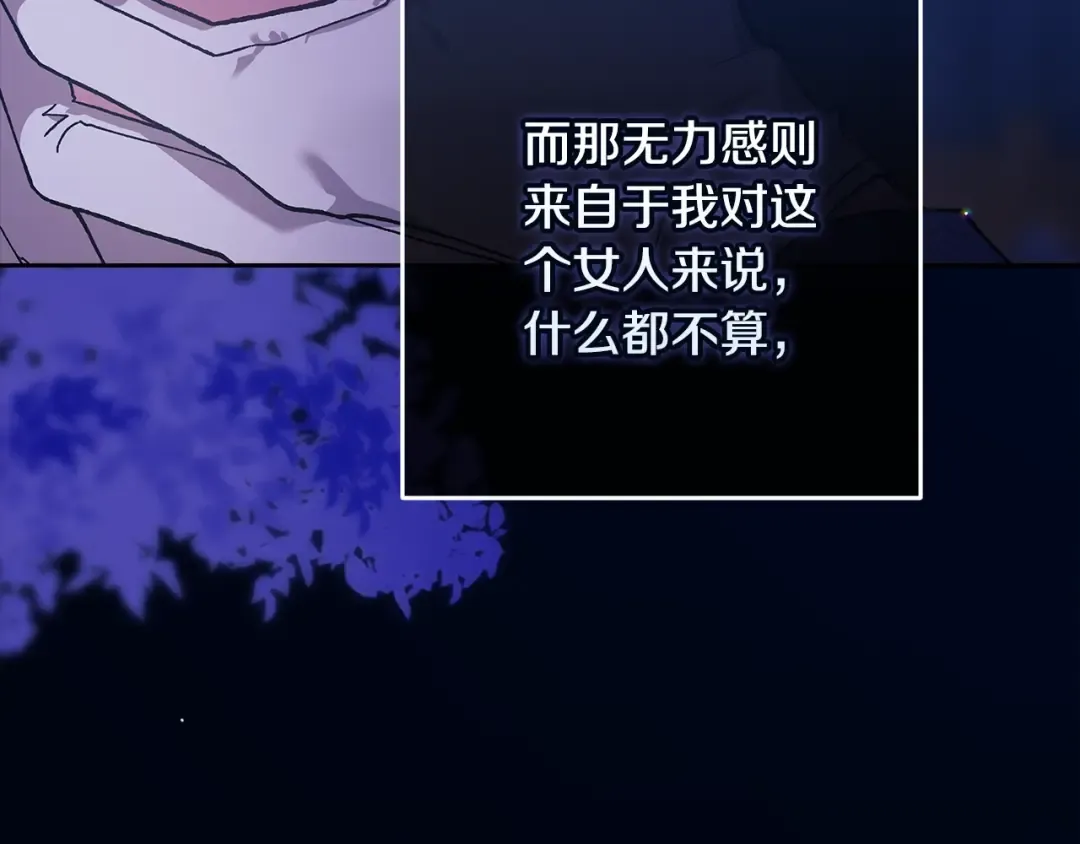 第二季完结话 第91页