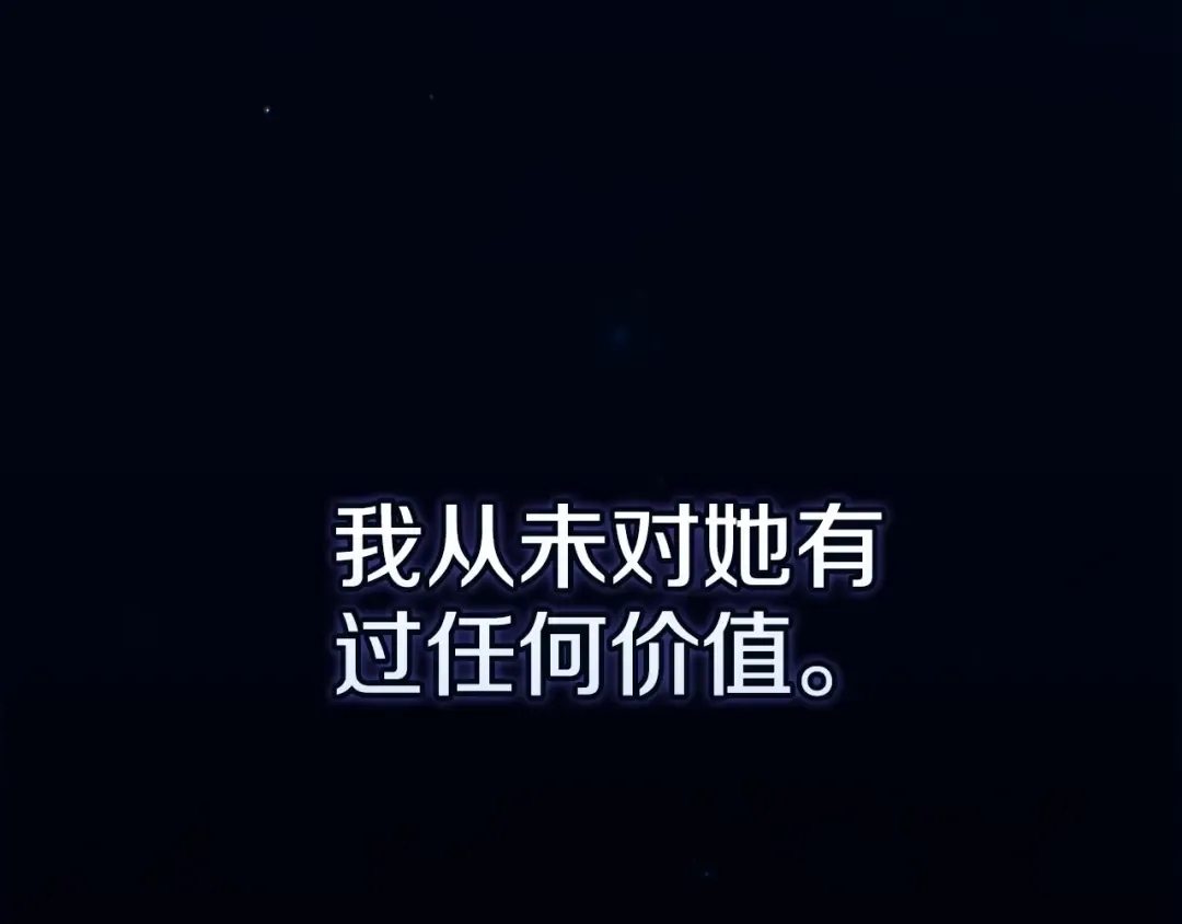 第二季完结话 第92页