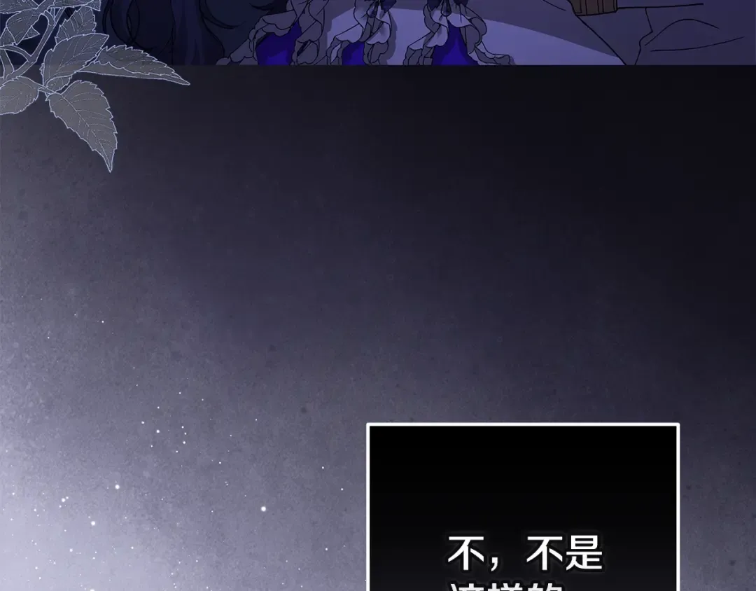 第二季完结话 第98页