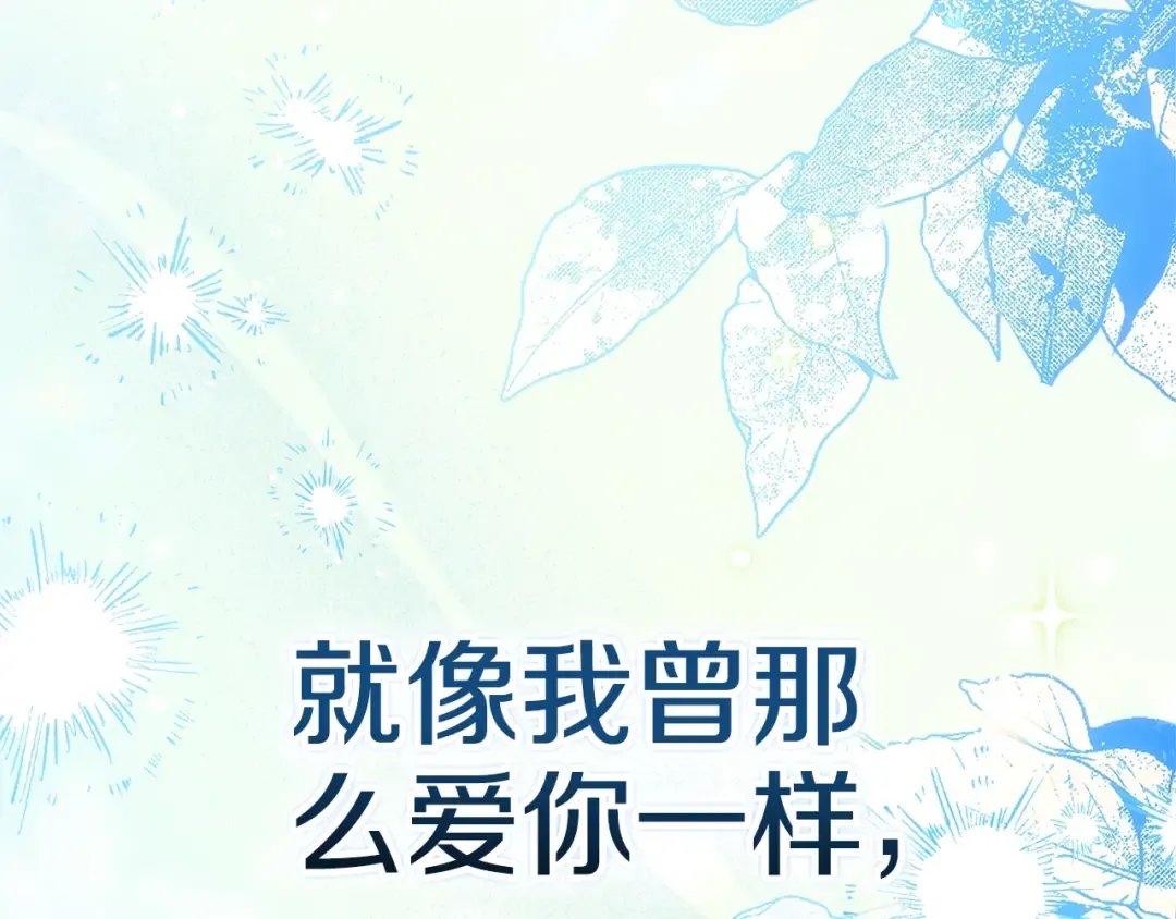 第二季完结话 第105页