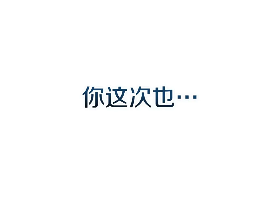 第二季完结话 第110页