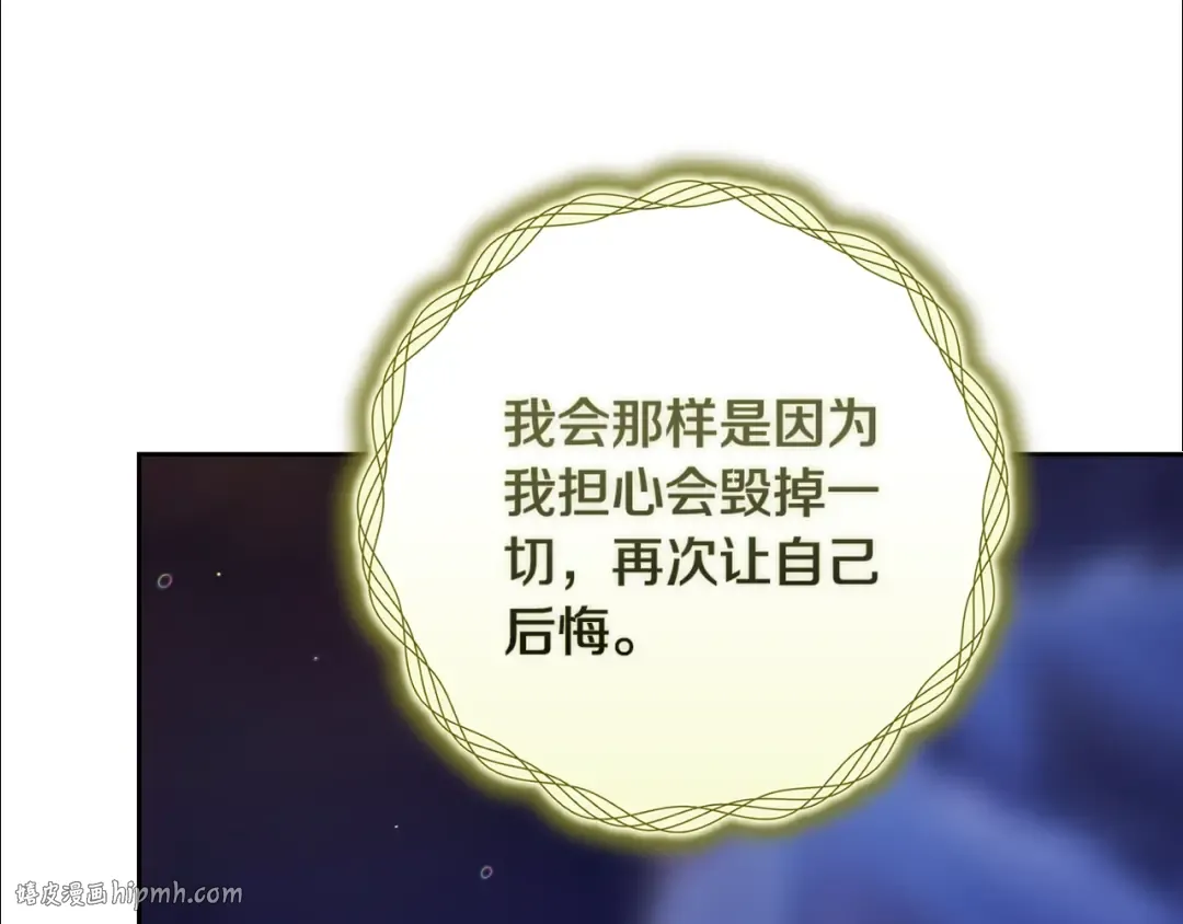 第二季完结话 第144页