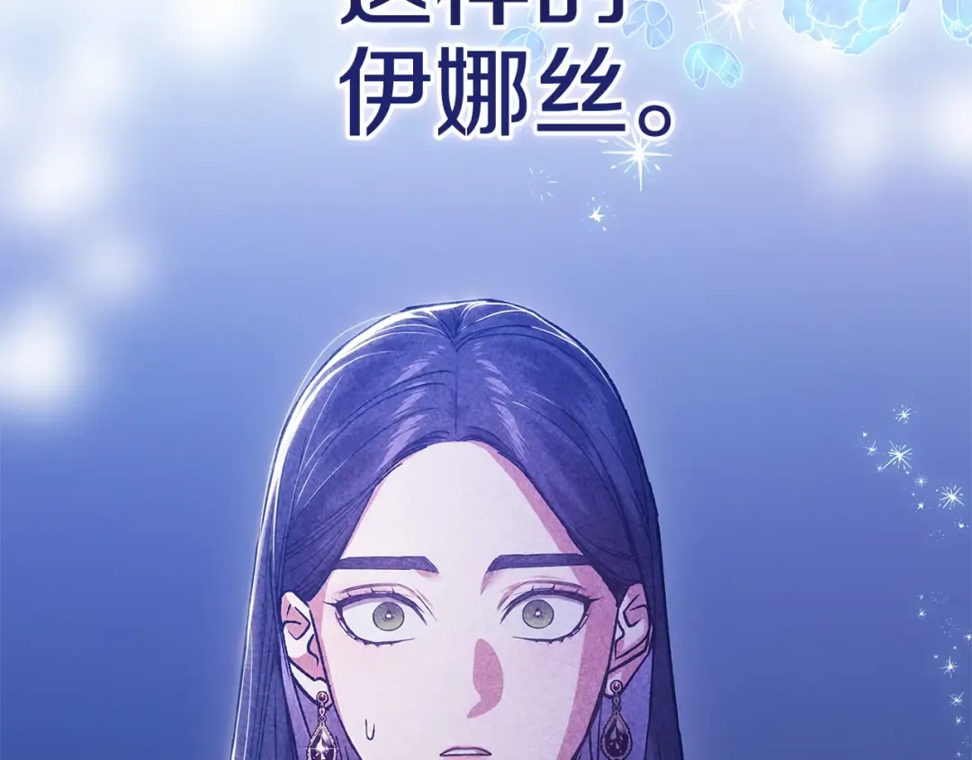 第二季完结话 第147页