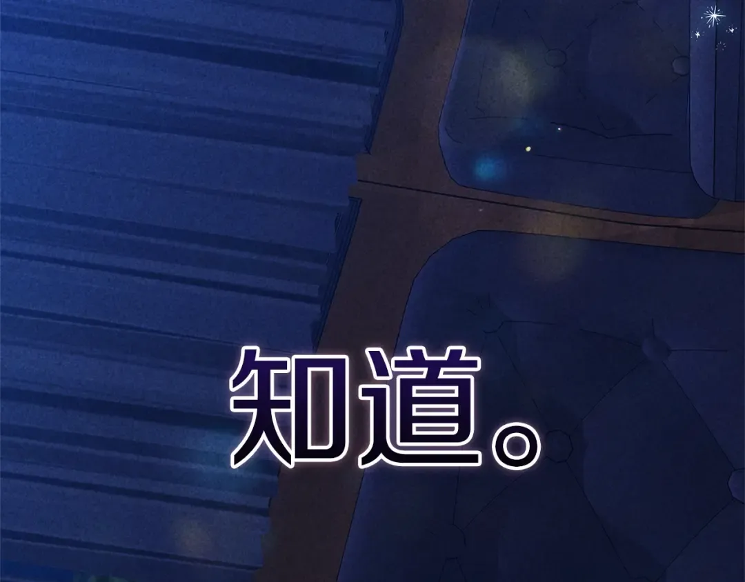 第二季完结话 第171页