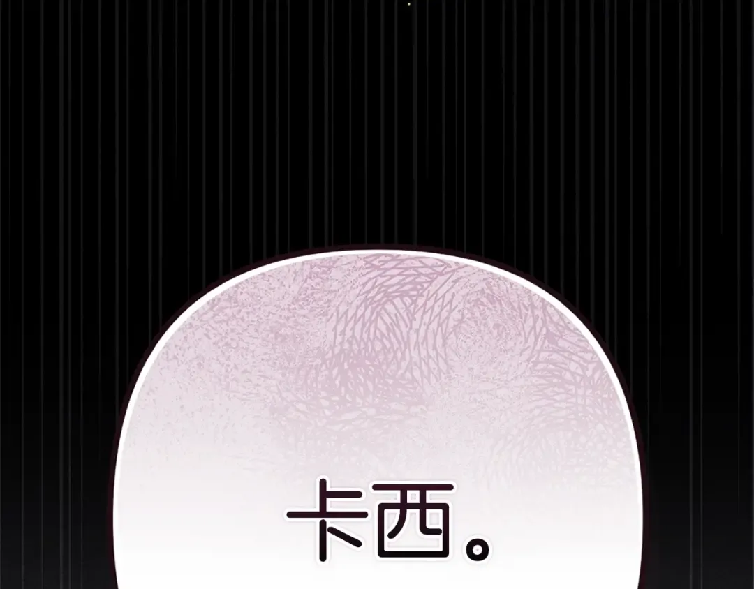 第二季完结话 第179页