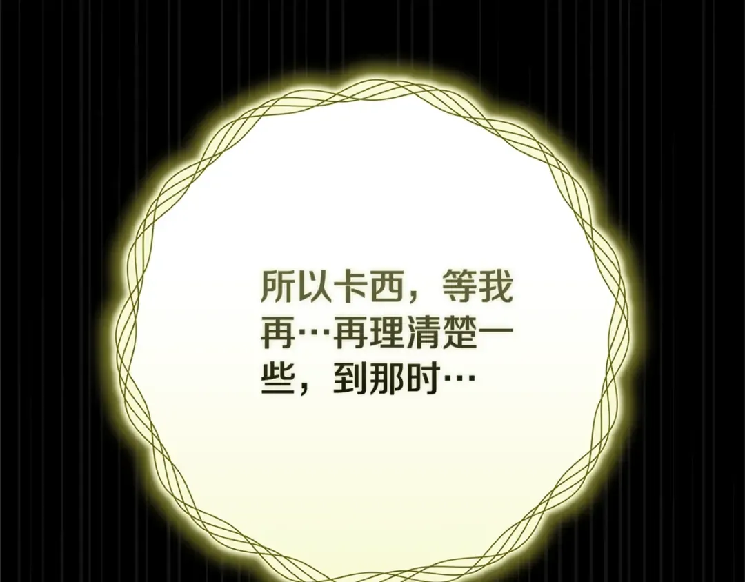 第二季完结话 第190页