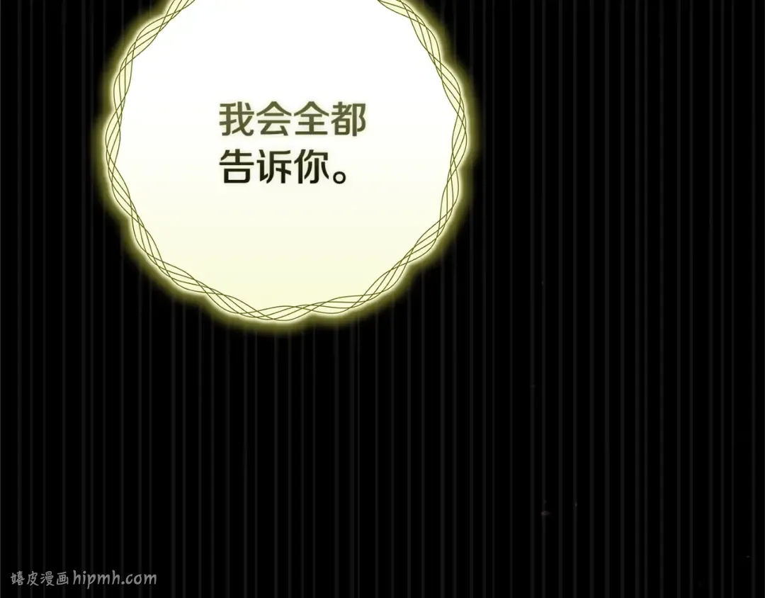 第二季完结话 第192页