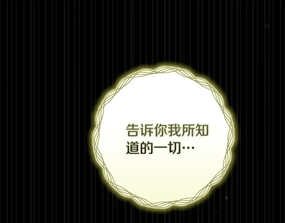 第二季完结话 第193页