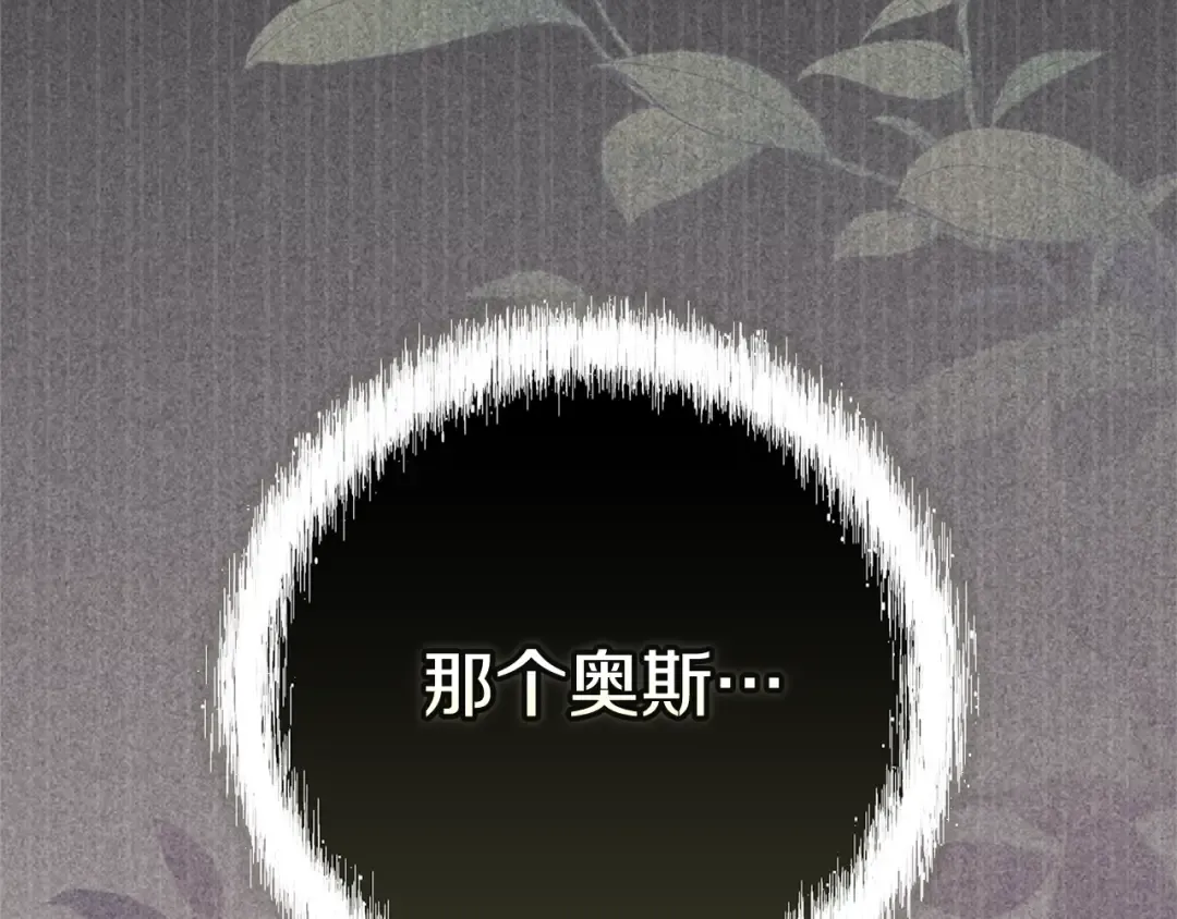 第二季完结话 第197页
