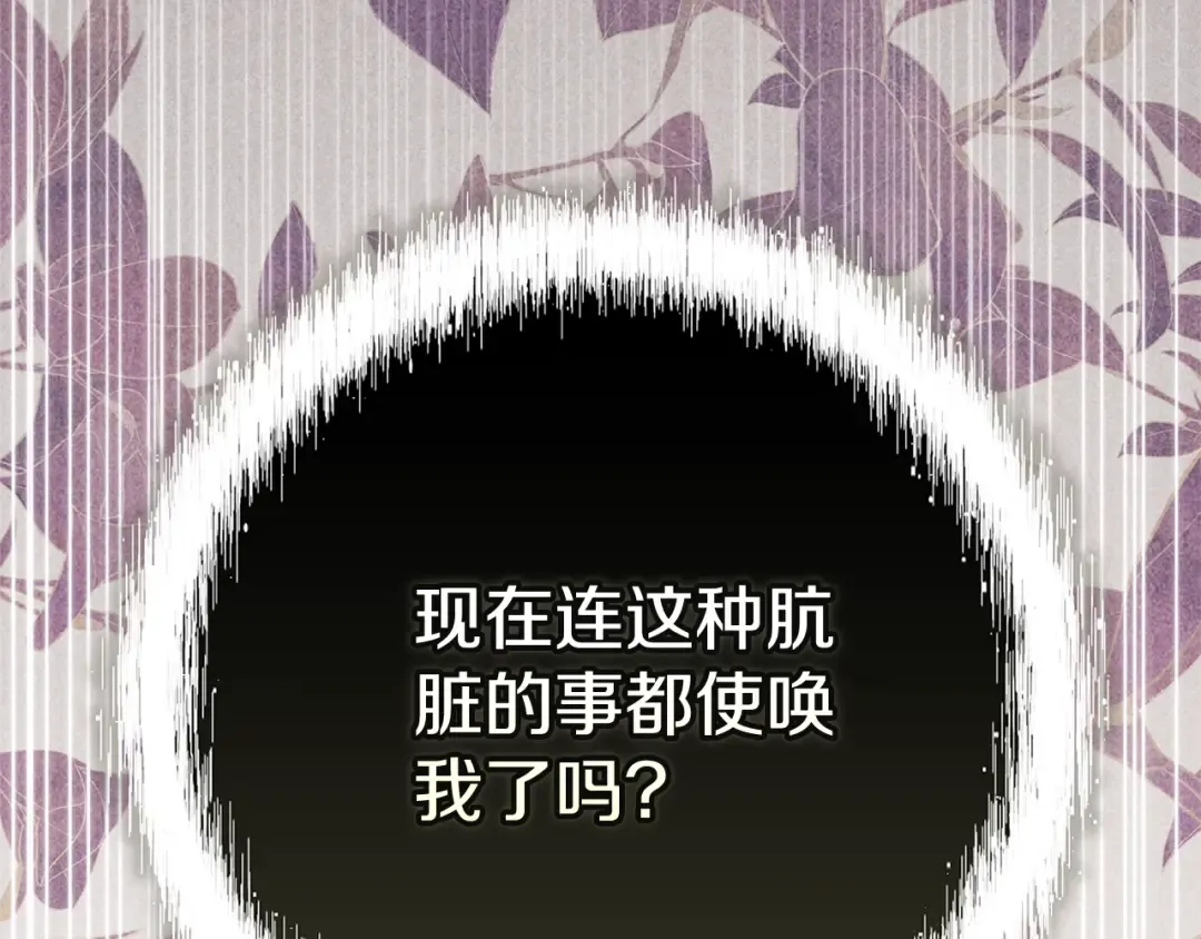 第二季完结话 第199页