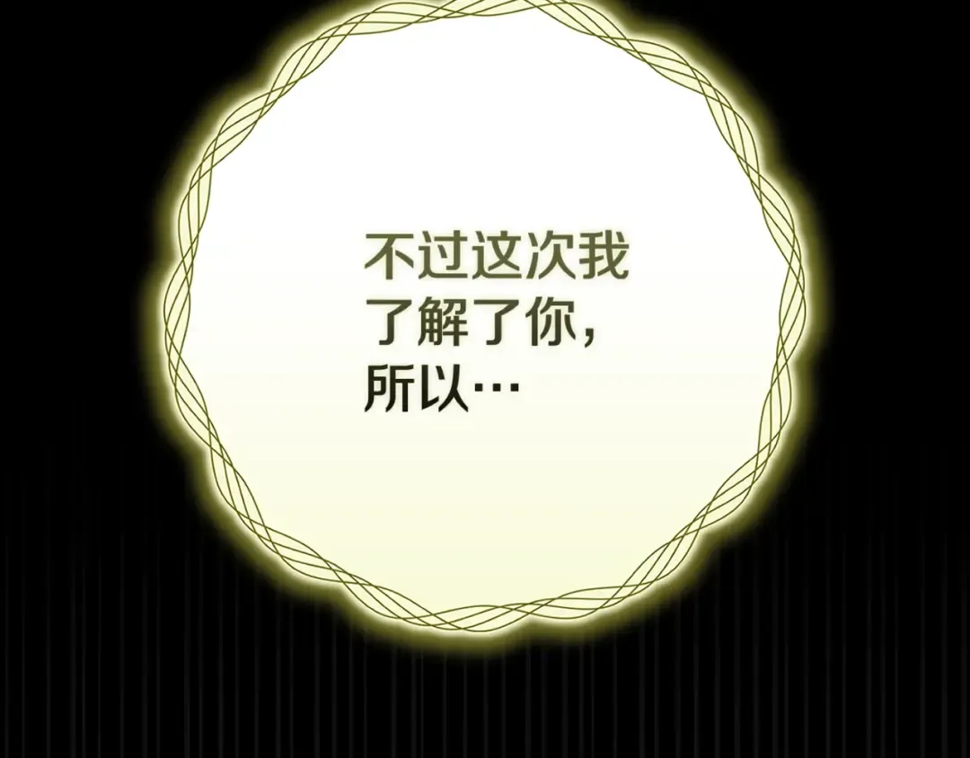 第二季完结话 第207页