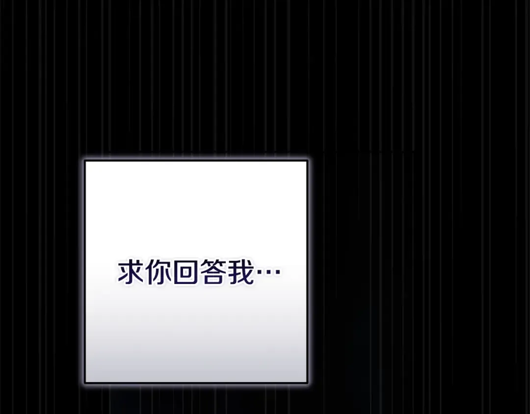 第二季完结话 第214页