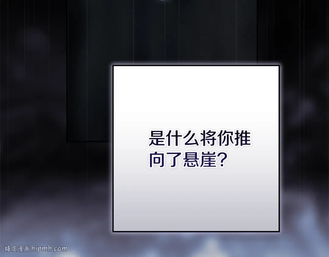 第二季完结话 第216页