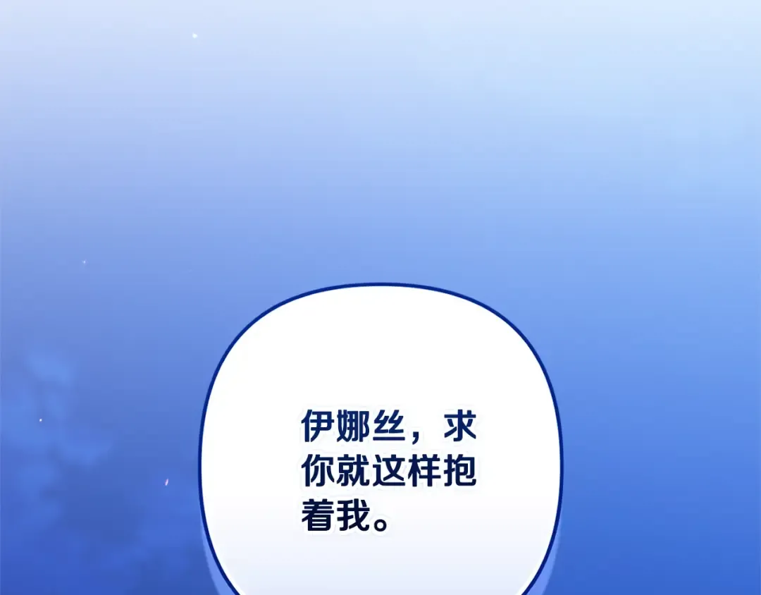 第二季完结话 第236页