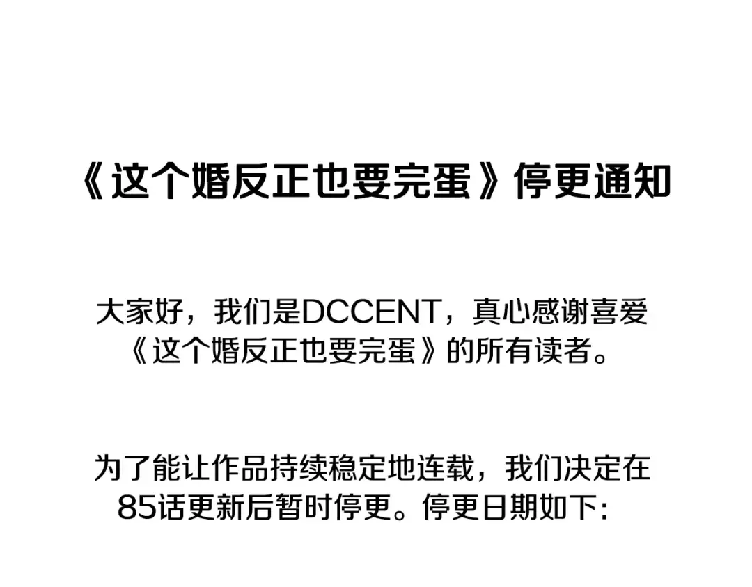 第二季完结话 第242页