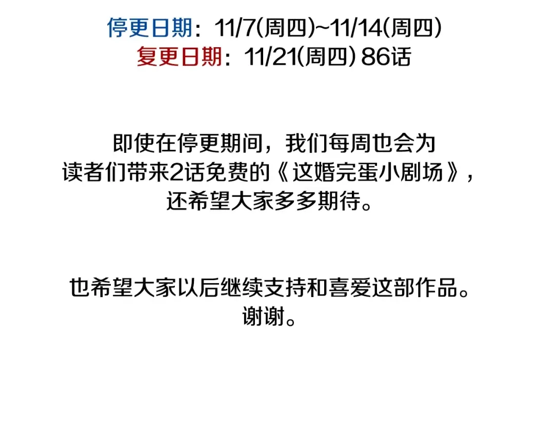 第二季完结话 第243页