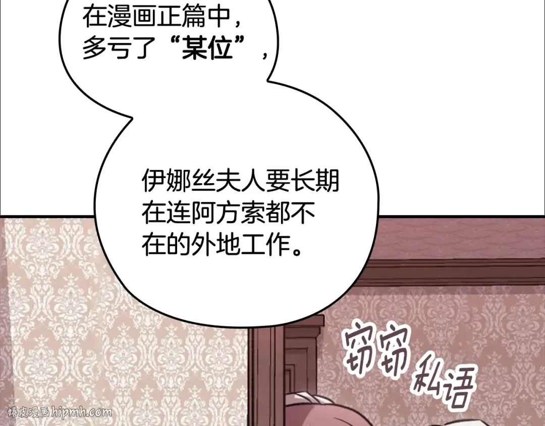 剧场五：他们的秘密 第8页