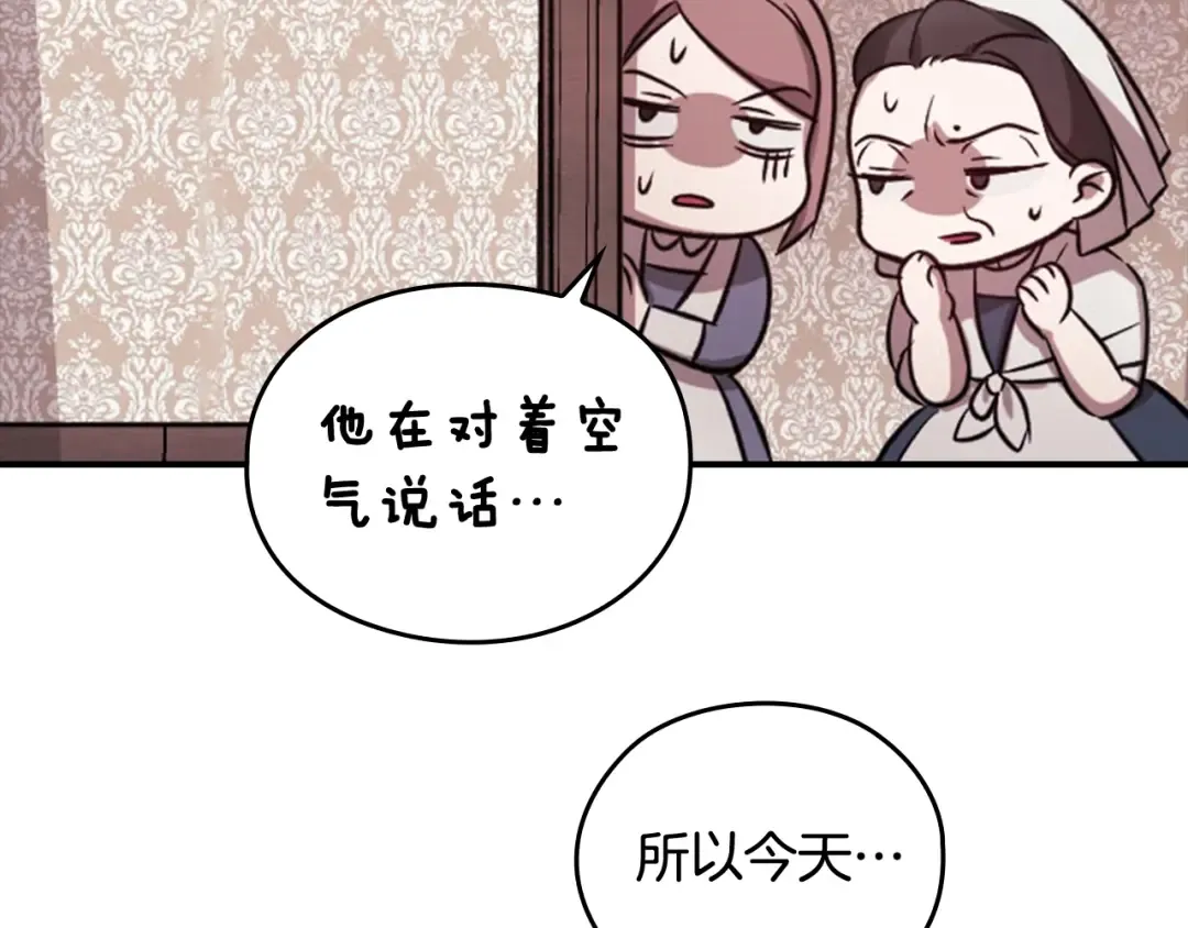 剧场五：他们的秘密 第9页