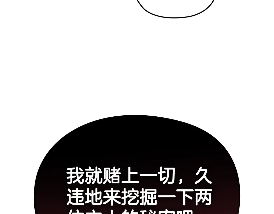 剧场五：他们的秘密 第10页