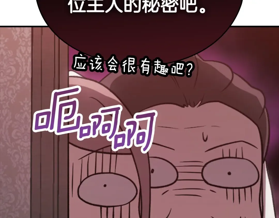 剧场五：他们的秘密 第11页