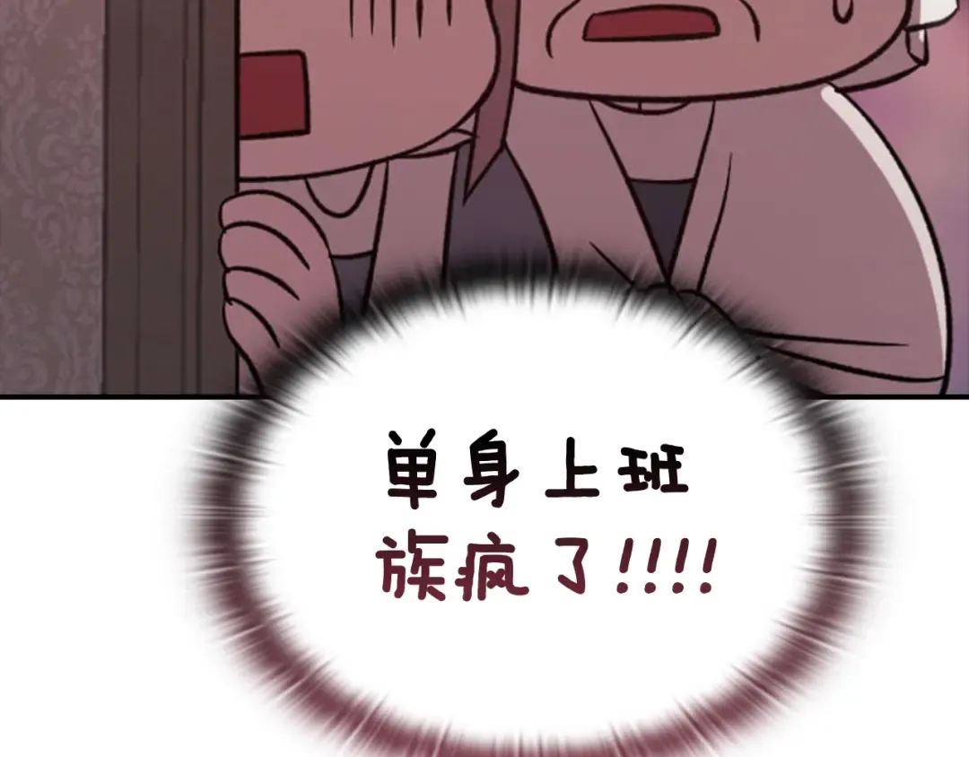 剧场五：他们的秘密 第12页