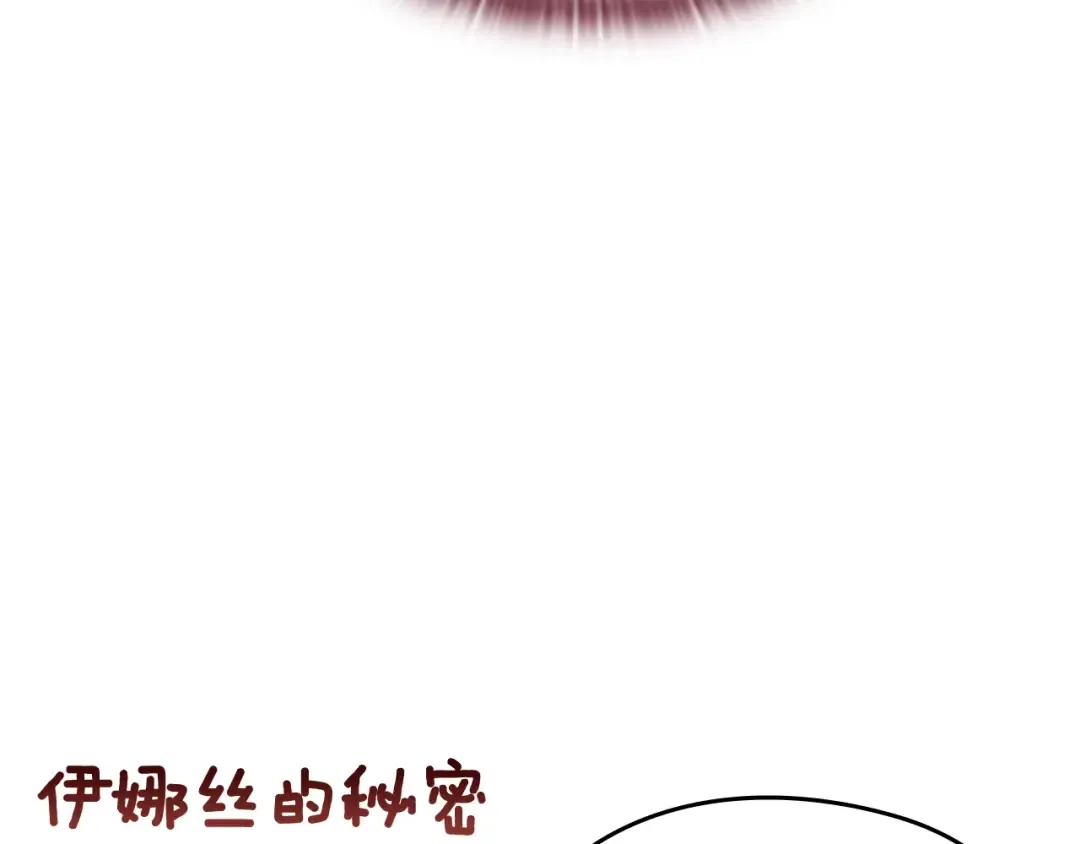 剧场五：他们的秘密 第13页