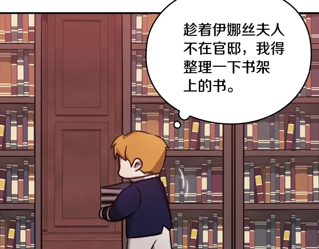 剧场五：他们的秘密 第14页