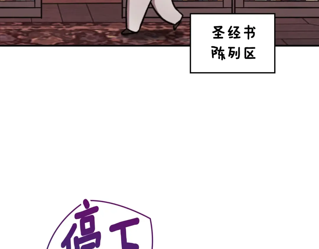 剧场五：他们的秘密 第15页